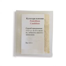 Культура плесени Penicillium Candidum в Стерлитамаке